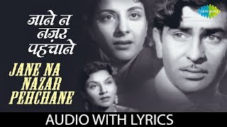 Jane Na Nazar Pehchane Jigar with Lyrics | जाने न नज़र पहचाने जिगर | Lata & Mukesh | Aah
