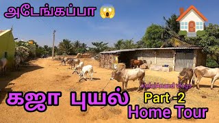 Gaja puyal Home Tour part -2 sembadamuthur Gaja puyal Krishnagiri eruthukattu 2024