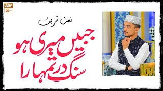 Jabeen Meri Ho Sange Dar Tumhara Ya Rasool Allah - Naat Sharif by Muhammad Omer Naqshbandi