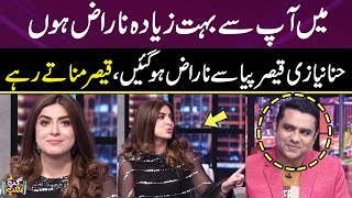 Hina Niazi Gets Angry With Qaiser Piya In Live Show | Gup Shab | SAMAA TV