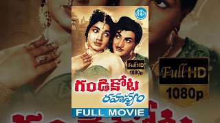 Gandikota Rahasyam Full Movie | NTR, Jaya Lalitha, Devika | B Vithalacharya | T V Raju