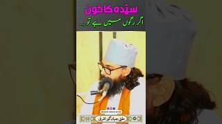 Syeda Ka Khoon Agr Ragoñ Me Hai To... | Mufti Jahangir Ashrafi | #islamicbayan #bayan #syed #mulla