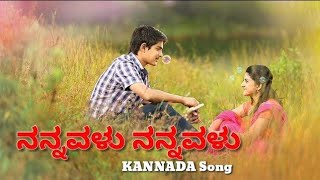 ನನ್ನವಳು ನನ್ನವಳು | Nannavalu Nannavalu | Kannada New Video Song video | Arun Kariyanela