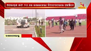 Rourkela Live: Preparations in Full Swing For CM Naveen's Visit | NandighoshaTV