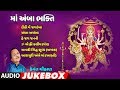 માં અંબા ભક્તિ - હેમંત ચૌહાણ || MAA AMBA BHAKTI - HEMANT CHAUHAN