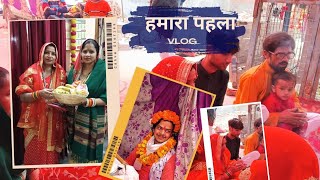 हमारा पहला vlog ❤️🌸🚩#vlog #bhajan #bhagavadgita #youtube #bhajansong #geet