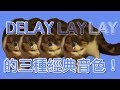 空間系效果的種類！Delay&Reverb超入門！（上）[Ryan吉他指南06]