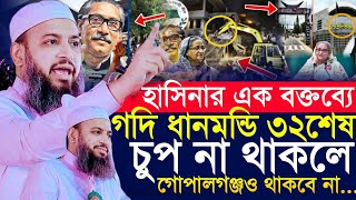 আল্লাহ ছাড় দেন ছেড়ে দেন না!মুফতি হাবিবুল্লাহ মাহমুদ কাসেমী/mufti habibullah mahmud kasemi