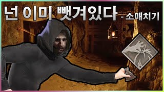 비폭력 로그 (소매치기) | Dark and Darker Rogue solo