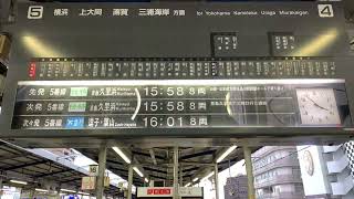 駅の行き先案内板のパタパタをスロー撮影(京急川崎駅：横浜方面ホーム)