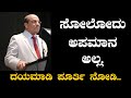 ಈ ಕಥೆ ಬಹಳ ಮುಖ್ಯ | The Best Motivational Stories By DR Gururaj Karajagi | DK Motive | 2022