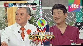 필요할 때만 쓰는 돋보기, 눈 건강의 적!! 닥터의 승부 132회