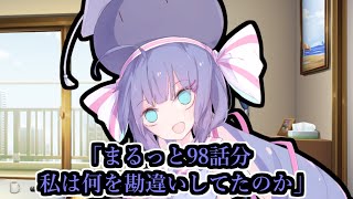 声活日記 #98「今更」[VOICEROID劇場]