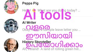 Ai mobile app// ​കളിക്കാം പഠിക്കാം ഇനി ഈസിയായി  ||Skills \u0026Thrills