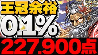 0.1%23万点↑二宮杯立ち回り3パターン解説！パズル苦手な人向け！見れば王冠取れます！ランキングダンジョン【パズドラ】