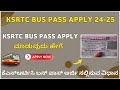 Ksrtc Bus pass apply 2024 | bus pass apply online kannada 2024 | student bus pass apply 2024