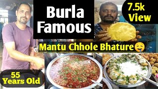 Burla Famous Mantu Chhole Bhature || 55 Years Old || #mantubatra #burla #sambalpur