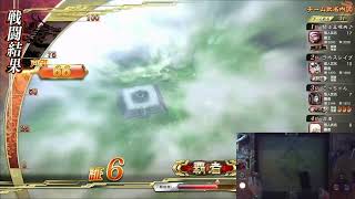 【虎豹騎の勇姿】三国志大戦   魏４配信【文帝の覇道】