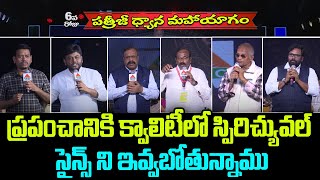 PDMY2 Day 6 | PMC PRIME | ప్రపంచానికి క్వాలిటీలో స్పిరిచ్యువల్ సైన్స్ ని ఇవ్వబోతున్నాము | PMC Telugu