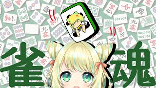 【雀魂】初見さん大歓迎！春を感じながらの雀魂友人戦！！【VTuber】