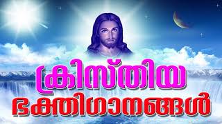 ദൈവമേ ഞങ്ങൾ അങ്ങേ വാഴ്ത്തുന്നു daivame njangal ange vazhthunnu christian songs