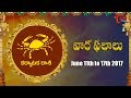 Rasi Phalalu | Karkataka Rasi | June 11th to June 17th 2017 | Weekly Horoscope 2017 | #Predictions