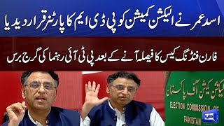 PTI Reject ECP Decision | PTI Leader Asad Umar Press Conference
