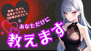 必勝法教えます。ジョジョコンビ（高橋一生さん・飯豊まりえさんカップル）ご結婚🎉に寄せて