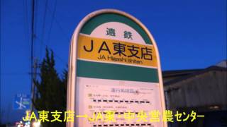 遠鉄バス2015年10月1日ダイヤ改正分　バス停名称変更前の車内放送集　※福田営業所以外