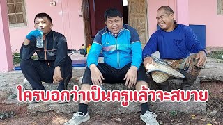 Vlog05-ใครบอกว่าเป็นครูแล้วสบาย เมื่อครูต้องมา เมื่อครูต้องมาทำงานเตรียมเปิดเทอม ep.2