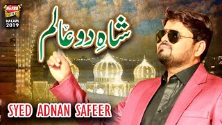 New Rabiulawal Naat 2020 - Shah E Do Alam - Syed Adnan Safeer - Official Video - Heera Gold