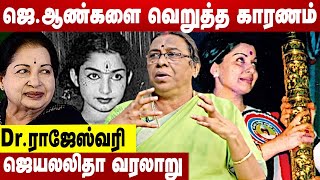 MGR மனதில் இருப்பதை சொல்லும் ஜெயலலிதா | Dr.ராஜேஸ்வரி | Aadhan News