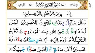 Learn and Read Surah Al-Ma'arij Word by Word Complete in Urdu - Quran Seekhain [سورۃ المعارج]