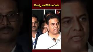 ఆ అమ్మాయి ప్రశ్నకు సమాధానం ఎవరు చెప్పాలి..? | KTR | NTV