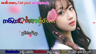 ဢမ်ႇထၢင်ႇၸႆၢးတေႁဵတ်းလႆႈ