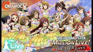 【ミリシタ】5周年目からのシアターデイズ