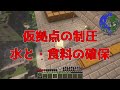 【minecraft】終わり行く世界で生き抜く part2　【ゆっくり実況】