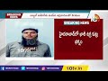 హైదరాబాద్‎లో భారీ ఉగ్ర కుట్ర భగ్నం huge conspiracy busted in hyderabad 10tv