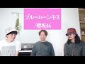 櫻坂46のライブで聴きたい曲！一緒に色々聴いてみよう！