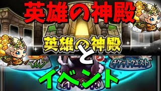 ［モンスト］　初見様歓迎　スタ玉祭！マルチで楽しくできたらいいなぁ！