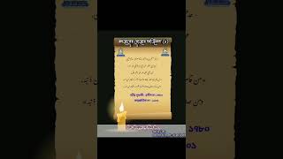 লাইলাতুল কদর ও রোজার ফজিলত#কদরের #রোজা #রোজার_ফজিলত