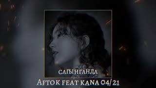 Aftok \u0026 Kana 04/21-Сагынганда