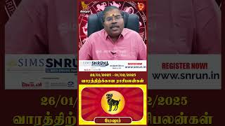 மேஷம் ராசிபலன்கள்  | Weekly Astrology | Murugu Balamurugan |  Rasipalan2025 |