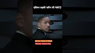 Men in black superhit movie