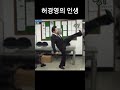 허경영의 인생