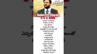 Radura Ye Vijayam Lyrics #shorts #short #ytshorts #yt #youtubeshorts #life #goals #love #trending