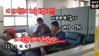 (Sub)몰카)맨날 남탓하는 선배한테 없는잘못 만들어서 뒤집어씌우깈ㅋㅋ