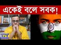 ভারতের মাটিতে দাঁড়িয়ে হিন্দুস্তান মুর্দাবাদ বলতেই কড়া ডোজ আদালতের! bharat mata ki jay madhya pradesh