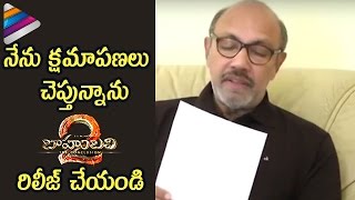 Sathyaraj Apologies To Kannada People | Baahubali 2 Release Controversy | SS Rajamouli | Prabhas