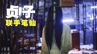 【怪小妹】神级编剧脑洞，日本贞子联手中国笔仙，大战泰国古曼童